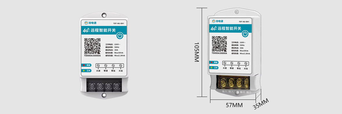 特电通TDT-KG-DX1远程智能控制开关 特电通TDT-KG-DX1远程智能控制开关